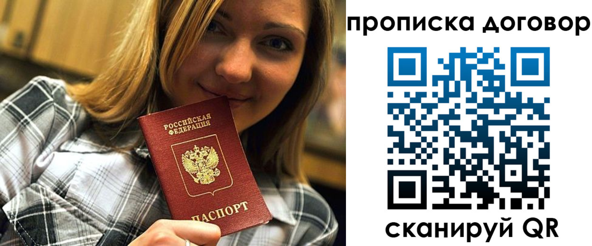 прописка гарантия в Черкесске