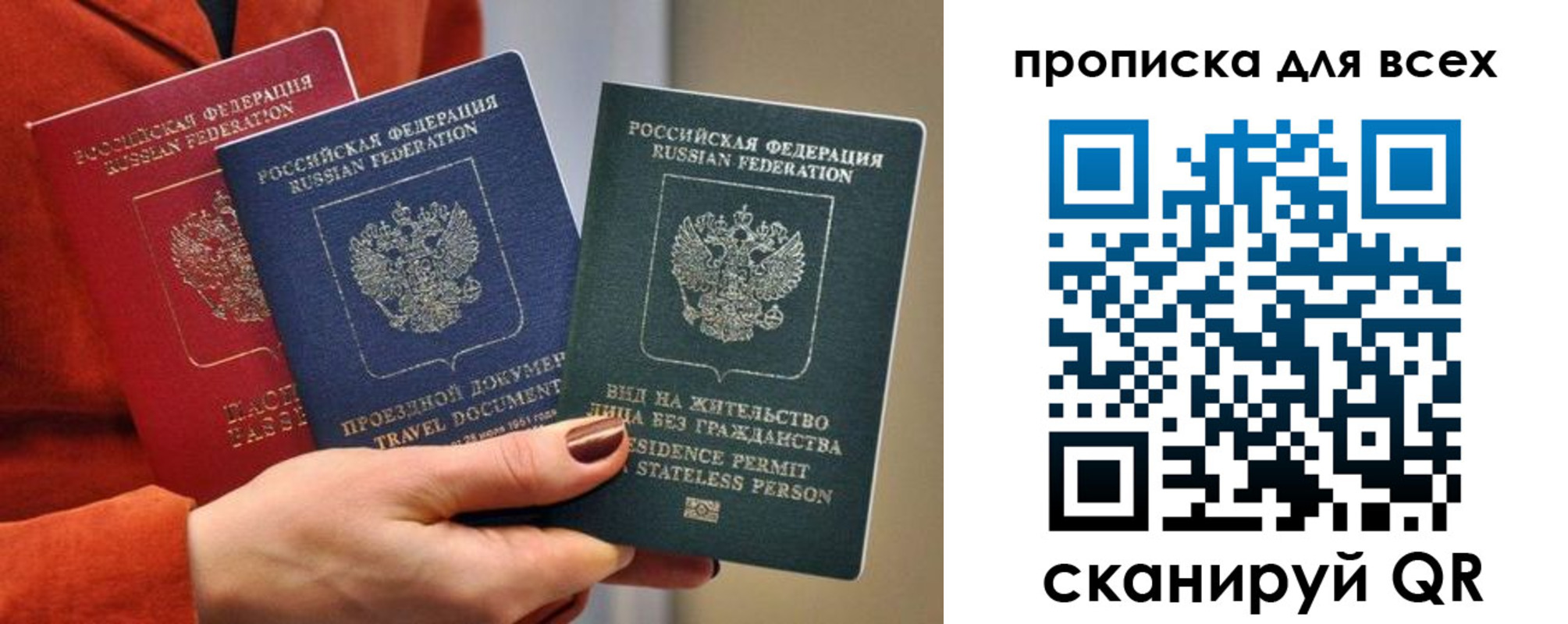 временная регистрация для школы в Черкесске