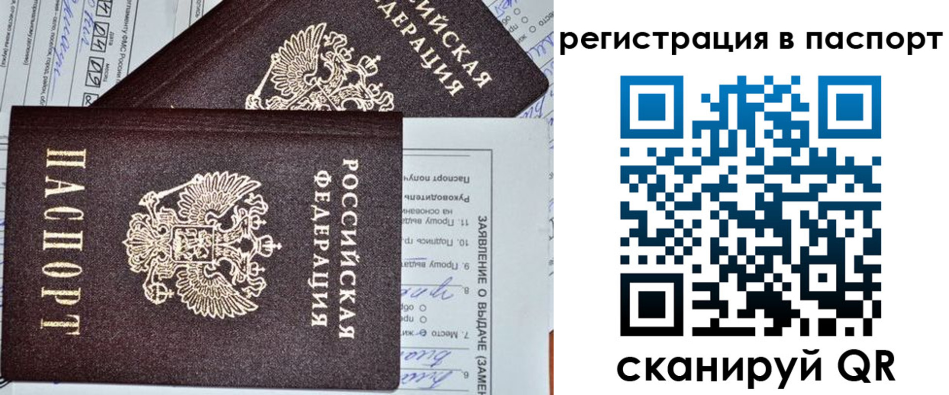 прописка законно в Черкесске