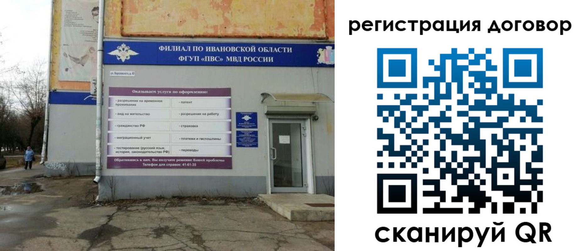 прописка паспорт в Черкесске
