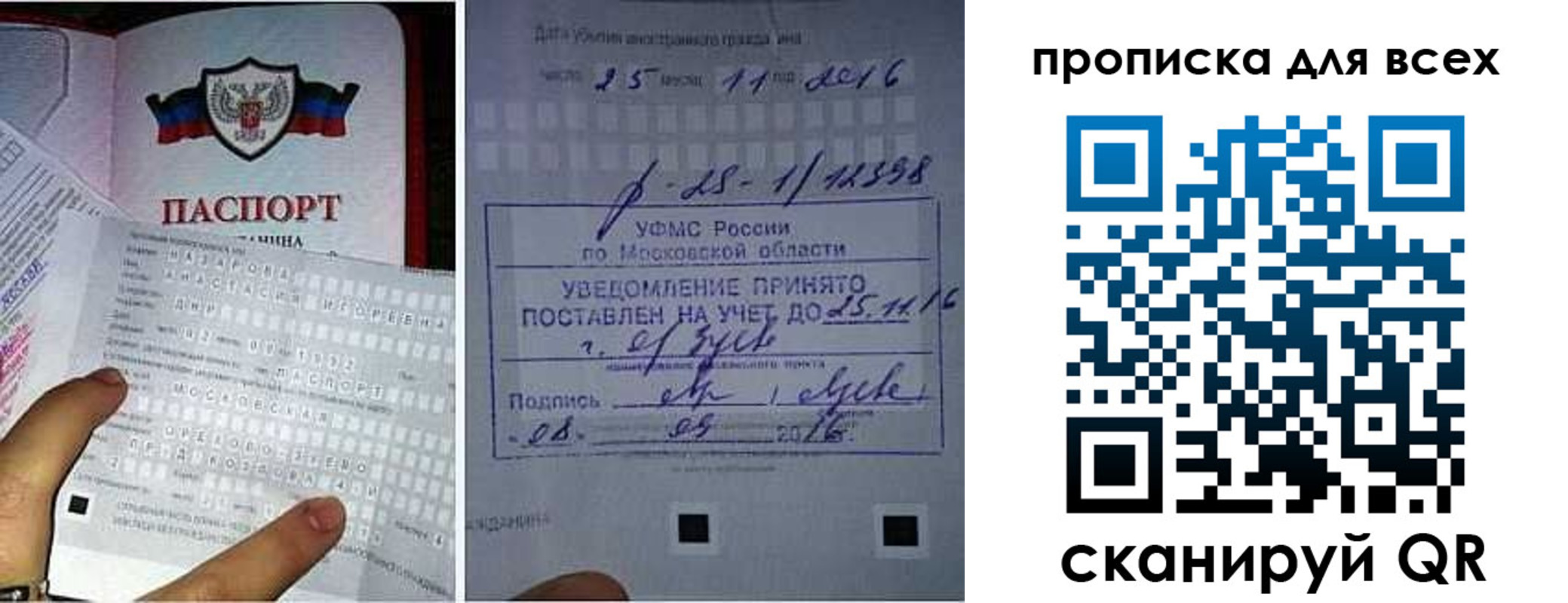 временная регистрация в квартире в Черкесске