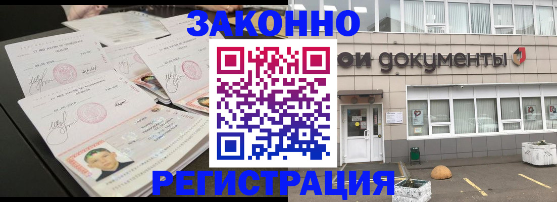 прописка гарантия в Черкесске