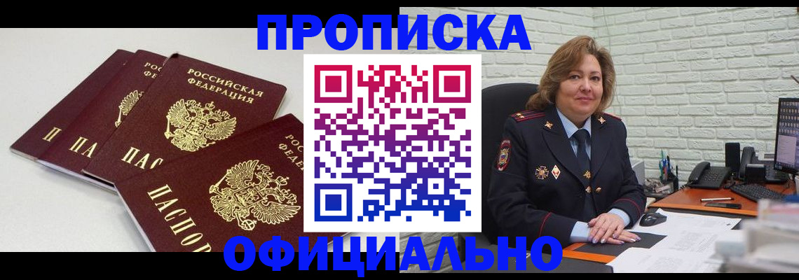 временная регистрация для всех в Черкесске