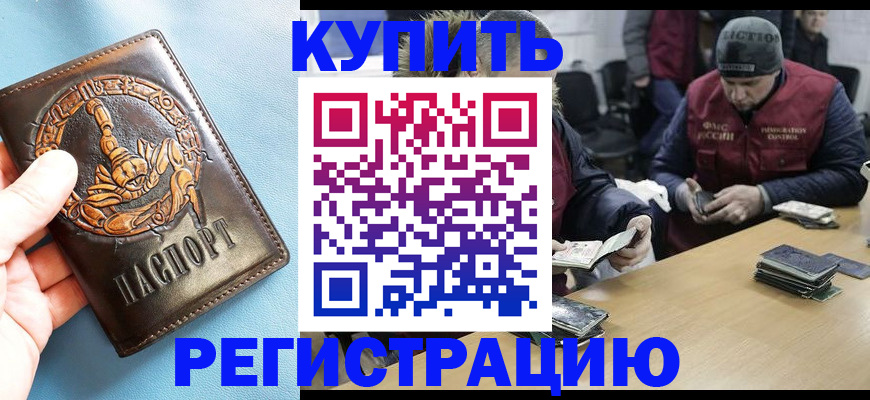 пропишу в квартире в Черкесске