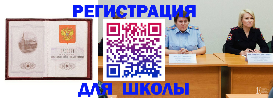 временная регистрация законно в Черкесске