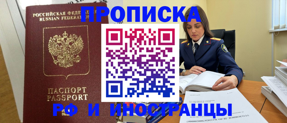 найти адрес прописки в Черкесске