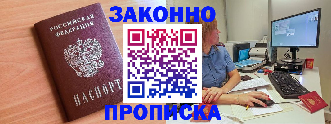 пропишу в квартире в Черкесске