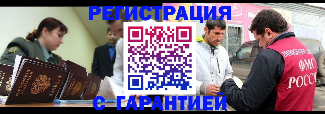 временная прописка в Черкесске