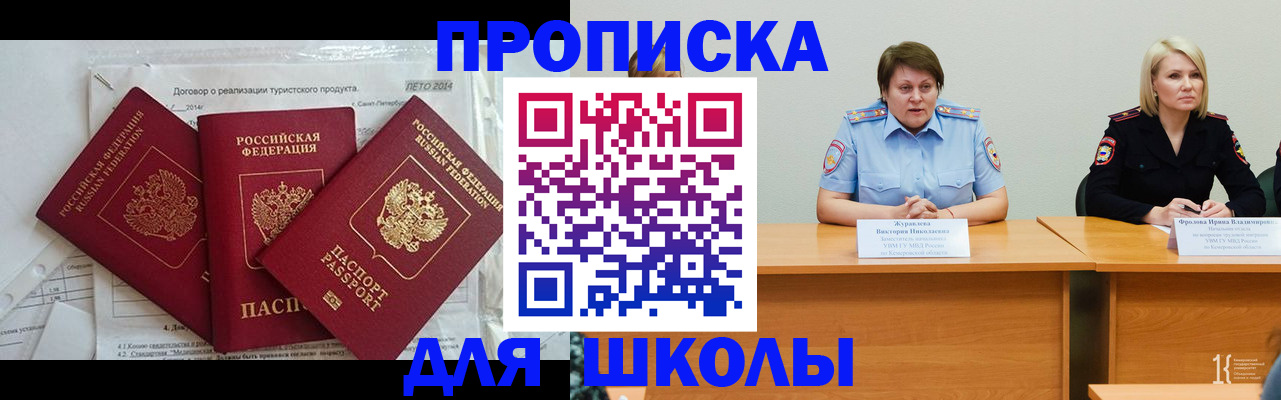 временная регистрация законно в Черкесске