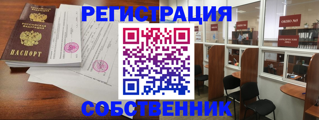 временная регистрация в Черкесске